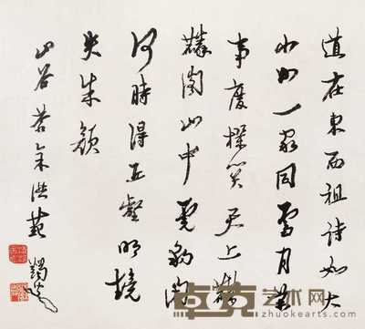 马一浮书法镜片 